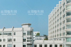 麗水中心醫(yī)院有整形科嗎？附案例圖+專家介紹