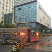 寧波第二醫(yī)院假體隆胸整形科