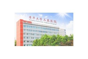 淮安第一人民醫(yī)院整形科怎么樣？附果前后對比+價目表