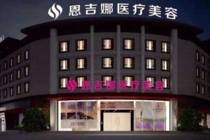 深圳恩吉娜整形醫(yī)院埋線雙眼皮？術(shù)后過程實(shí)拍！