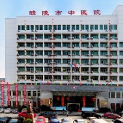 湖南省醴陵市中醫(yī)院燒傷整形科