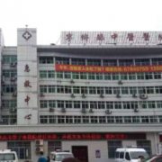 寧鄉(xiāng)縣中醫(yī)醫(yī)院祛斑整形科