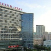 海南醫(yī)學(xué)院第一附屬醫(yī)院l隆胸整形外科