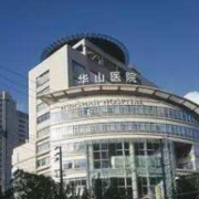 上海華山醫(yī)院鞍鼻整形外科