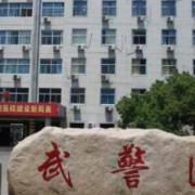 武警安徽總隊醫(yī)院假體隆鼻整形科