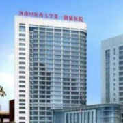 河南中醫(yī)藥大學第一附屬醫(yī)院假體隆鼻整形科
