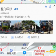 廣州荔醫(yī)整形醫(yī)院植發(fā)科