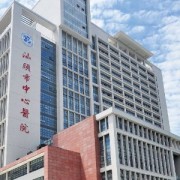 汕頭市中心醫(yī)院整形科