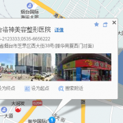 煙臺洛神整形美容醫(yī)院