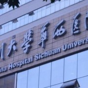 成都華西醫(yī)院隆鼻整形