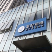 北京常好麗格怎么樣