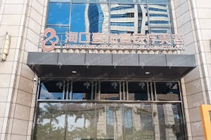 ?？谧鑫⑨槞C構(gòu)排名微針恢復(fù)案例-醫(yī)院介紹_醫(yī)院實力盤點