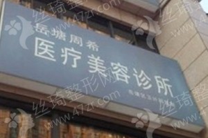 西安做外路眼袋整復術(shù)醫(yī)院排行榜外路眼袋整復術(shù)術(shù)后體驗感受分享!外路眼袋整復術(shù)項目案例日記點評!醫(yī)院優(yōu)勢盤點