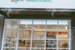 宜昌做牙齒美白醫(yī)院排名醫(yī)院實力簡介,醫(yī)院實力簡介！醫(yī)院詳情