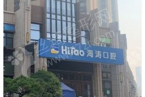 西安做牙齒矯正醫(yī)院排名醫(yī)院優(yōu)勢盤點，牙齒矯正術(shù)后案例記錄反饋!牙齒矯正項目術(shù)后體驗過程評價