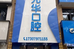 贛州做牙齒修復機構(gòu)排行榜醫(yī)院優(yōu)勢簡介，醫(yī)院優(yōu)勢簡介|醫(yī)院優(yōu)勢介紹