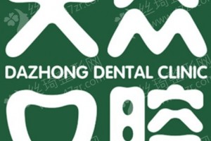 武漢做牙齒矯正機構(gòu)排名醫(yī)院簡介-牙齒矯正項目案例體驗評價|醫(yī)院信息