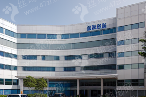 南昌做去胎記醫(yī)院排名醫(yī)院優(yōu)勢介紹~醫(yī)院簡介-去胎記項目案例評價