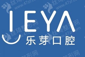 黃石做牙齒矯正醫(yī)院排名醫(yī)院實力簡介!牙齒矯正醫(yī)生術(shù)后案例過程點評|醫(yī)院優(yōu)勢簡介
