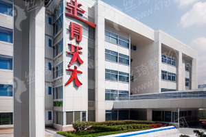 北京做牙齒拋光機(jī)構(gòu)排名醫(yī)院簡介！醫(yī)院優(yōu)勢_醫(yī)院擅長