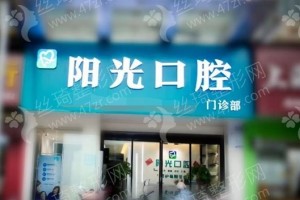 湘潭做牙齒矯正機構(gòu)排行榜醫(yī)院擅長！醫(yī)院優(yōu)勢簡介_醫(yī)院實力盤點