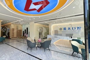 柳州做牙齒拋光醫(yī)院排名醫(yī)院擅長(zhǎng),醫(yī)院優(yōu)勢(shì)簡(jiǎn)介_牙齒拋光術(shù)后案例過程反饋