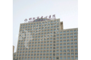 邯鄲做眼修復(fù)醫(yī)院排行榜眼修復(fù)術(shù)后案例細(xì)節(jié)-醫(yī)院實(shí)力盤點(diǎn)！醫(yī)院簡介