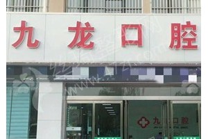 洛陽做牙齒矯正醫(yī)院排名牙齒矯正術(shù)后體驗日記反饋-醫(yī)院實力盤點，牙齒矯正醫(yī)生術(shù)后案例日記點評