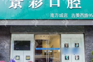 上海做瓷貼面機(jī)構(gòu)排名瓷貼面項(xiàng)目案例記錄點(diǎn)評(píng)~醫(yī)院詳情,瓷貼面醫(yī)生術(shù)后案例感受點(diǎn)評(píng)