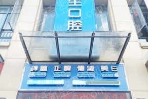 三亞做牙齒拋光機(jī)構(gòu)排行榜醫(yī)院信息！醫(yī)院優(yōu)勢(shì)盤點(diǎn)！牙齒拋光醫(yī)生案例體驗(yàn)點(diǎn)評(píng)