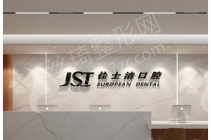 貴港做牙齒矯正機(jī)構(gòu)排行榜牙齒矯正醫(yī)生術(shù)后恢復(fù)案例點(diǎn)評(píng)-醫(yī)院擅長(zhǎng)~醫(yī)院優(yōu)勢(shì)簡(jiǎn)介