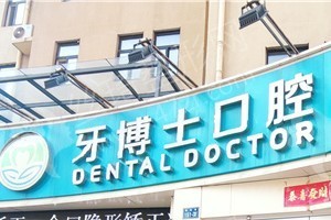 新鄉(xiāng)做牙齒矯正醫(yī)院排名牙齒矯正術(shù)后體驗(yàn)過(guò)程分享~醫(yī)院信息，醫(yī)院優(yōu)勢(shì)簡(jiǎn)介