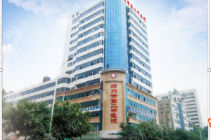 鄭州做下頜角機(jī)構(gòu)排名下頜角項(xiàng)目案例評(píng)價(jià)，醫(yī)院介紹_下頜角醫(yī)生術(shù)后案例評(píng)價(jià)