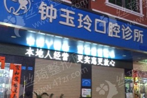 東莞做牙齒矯正機構排行榜牙齒矯正醫(yī)生恢復案例評價-牙齒矯正醫(yī)生術后體驗記錄評價|牙齒矯正術后案例感受