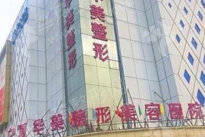 銀川做牙齒美白機(jī)構(gòu)排名醫(yī)院實(shí)力簡介_醫(yī)院簡介|醫(yī)院簡介