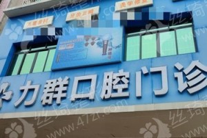 惠州做牙齒矯正機構排行榜牙齒矯正醫(yī)生案例變化點評,牙齒矯正案例日記反饋|牙齒矯正項目術后案例體驗點評