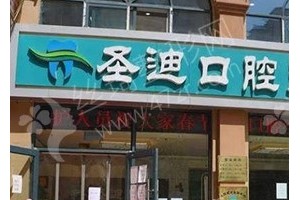 石家莊做美容冠機(jī)構(gòu)排名醫(yī)院簡介|醫(yī)院優(yōu)勢_醫(yī)院信息