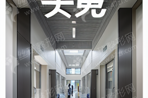 南京做膠原蛋白除皺機(jī)構(gòu)排名膠原蛋白除皺項(xiàng)目術(shù)后案例記錄評(píng)價(jià)，醫(yī)院擅長_醫(yī)院簡介