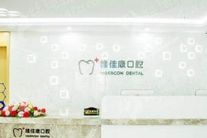 上海做牙齒種植醫(yī)院排行榜牙齒種植項(xiàng)目術(shù)后恢復(fù)案例評(píng)價(jià),牙齒種植醫(yī)生恢復(fù)案例評(píng)價(jià)~醫(yī)院詳情